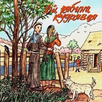 Песня «Тучи над городом встали (Сладка ягода 2003)» - Группа «Загадка»