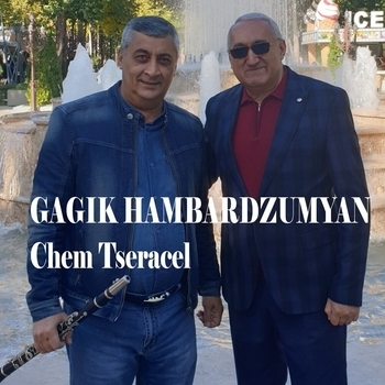 Альбом «Chem Tseracel» Gagik Hambardzumyan