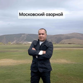 Альбом «Московский озорной» Азиз Касоян