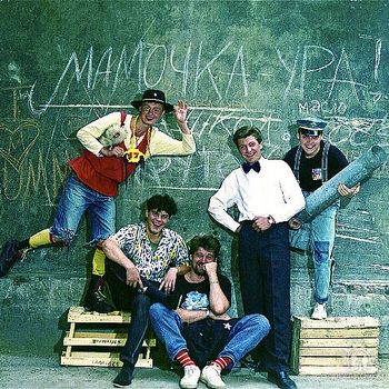 Песня «Мальчишка, глазки опустив (Детство золотое 1990)» - Группа "Мамочка"