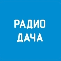 Радиостанция «Радио Дача»