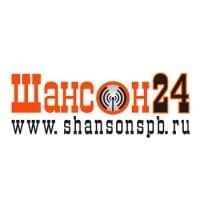 Онлайн радиостанция «Радио Шансон 24»