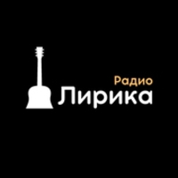 Онлайн радиостанция «Радио Лирика»